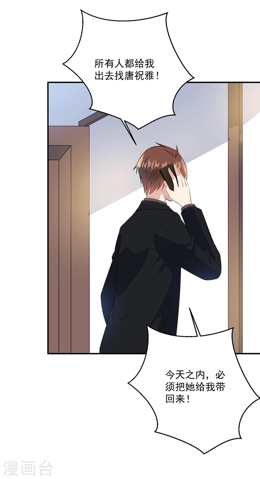 第49话 约会约会-第50话