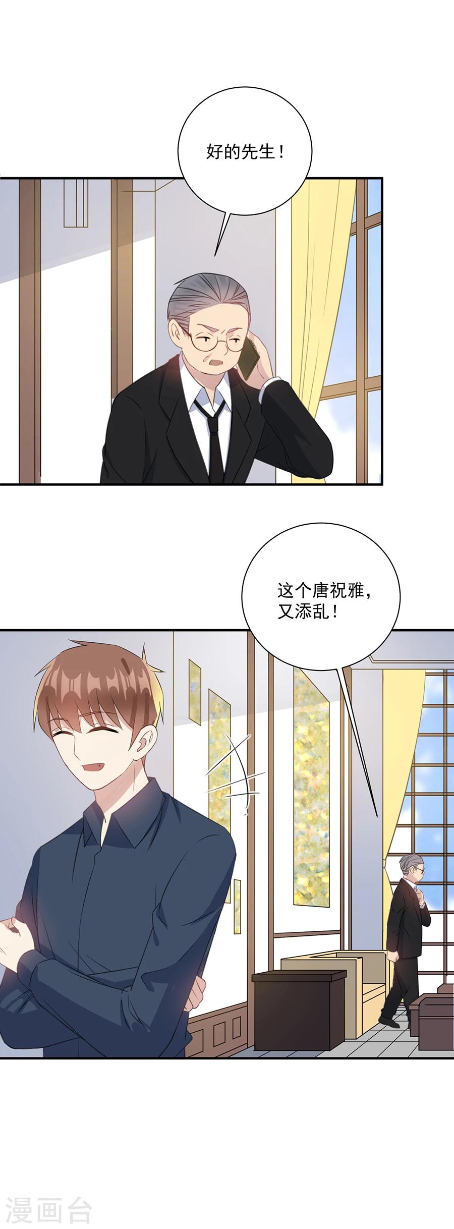 第49话 约会约会-第50话