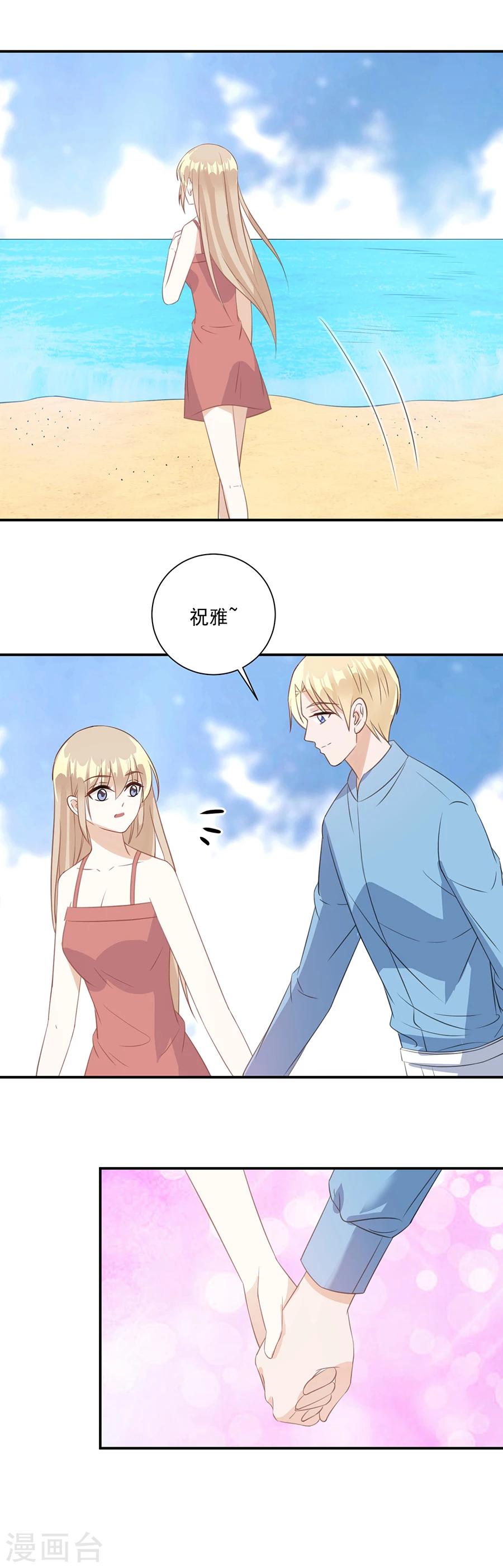 第49话 约会约会-第50话