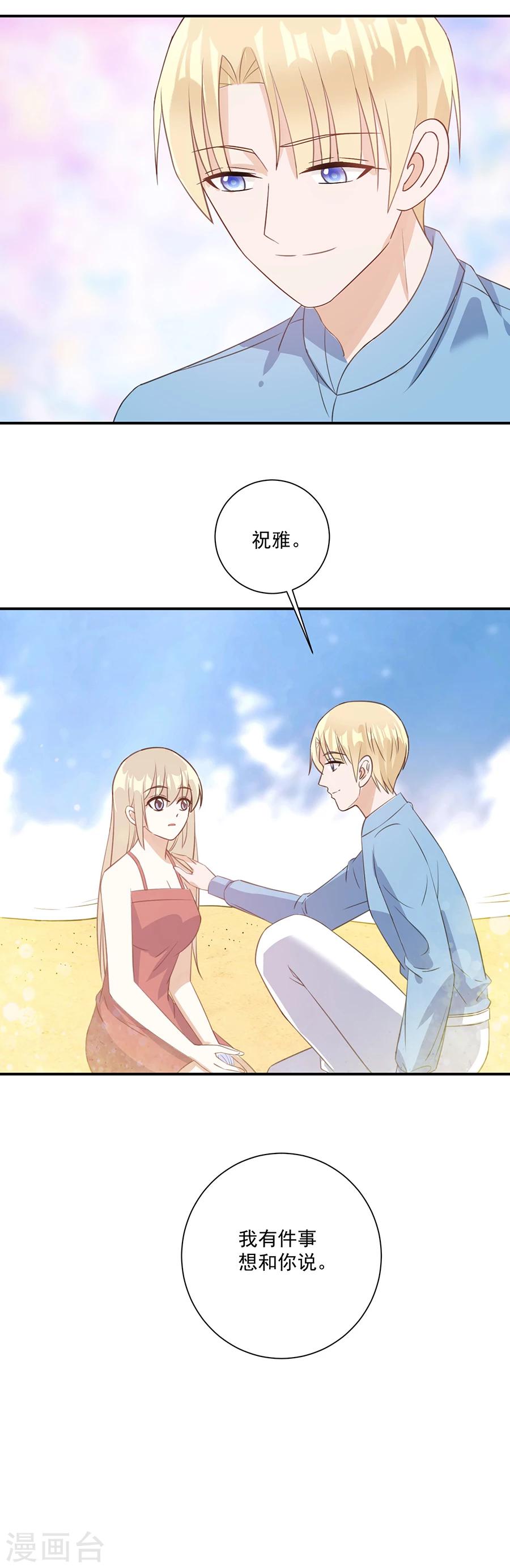 第49话 约会约会-第50话