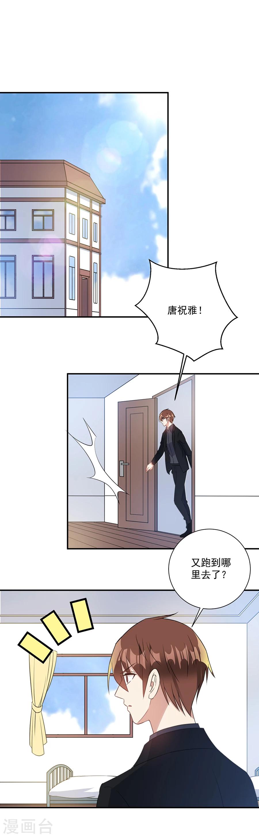 第49话 约会约会-第50话