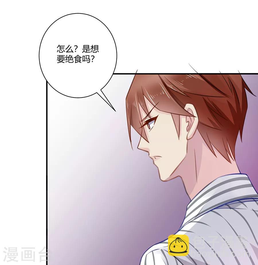 第5话 你就是个混蛋-第6话