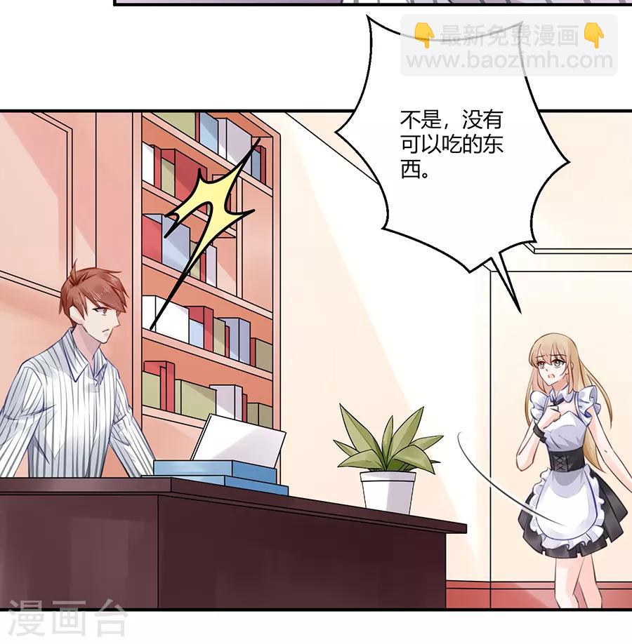 第5话 你就是个混蛋-第6话