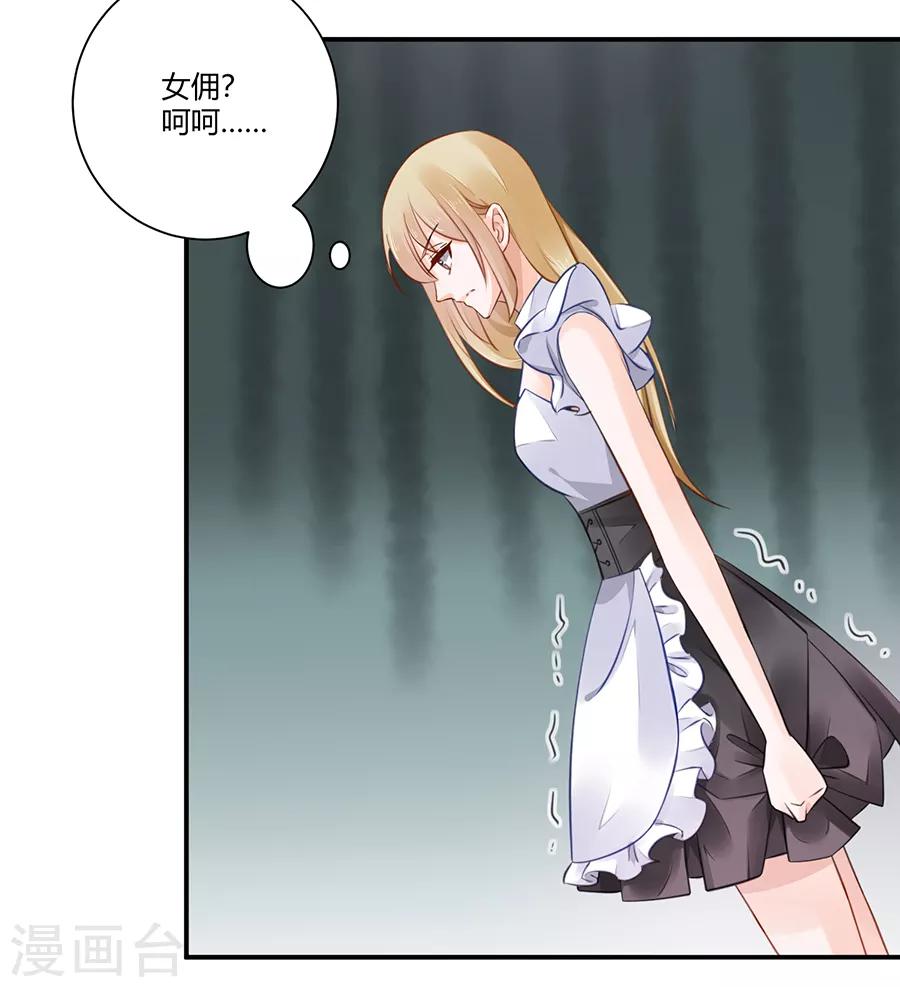 第5话 你就是个混蛋-第6话