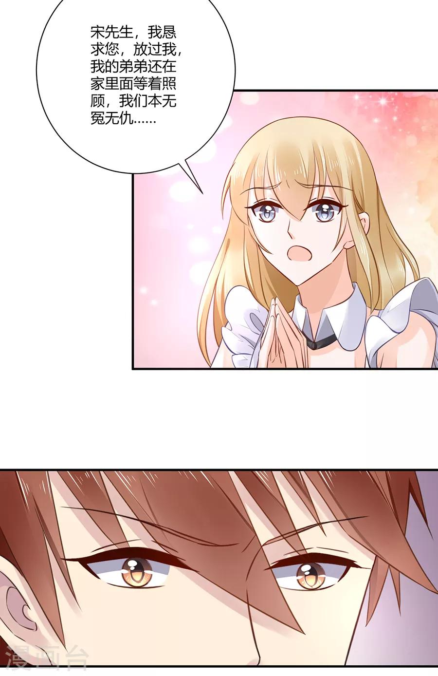 第5话 你就是个混蛋-第6话