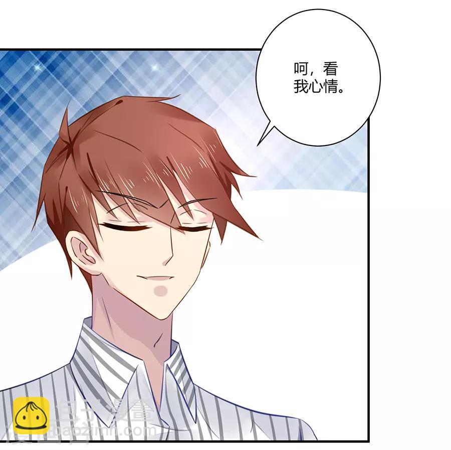 第5话 你就是个混蛋-第6话