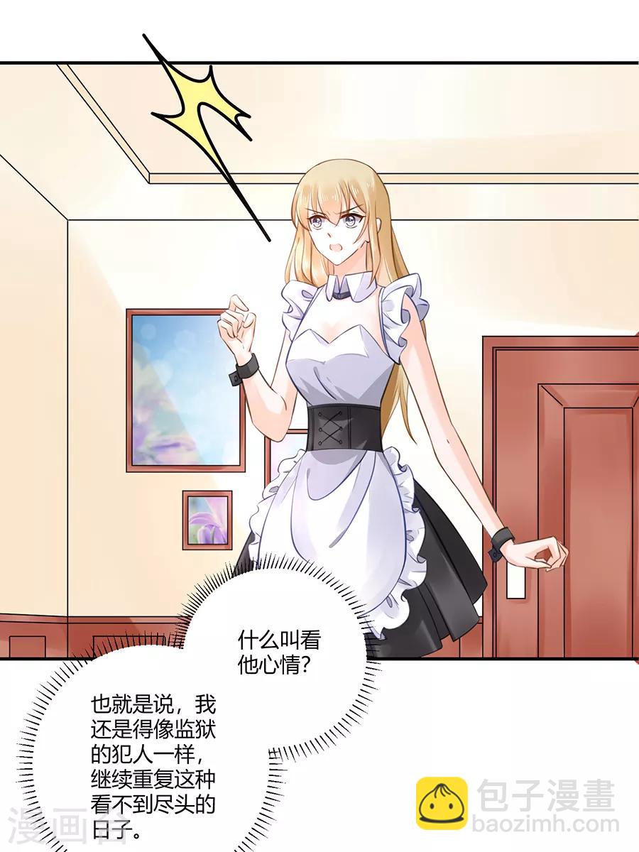 第5话 你就是个混蛋-第6话