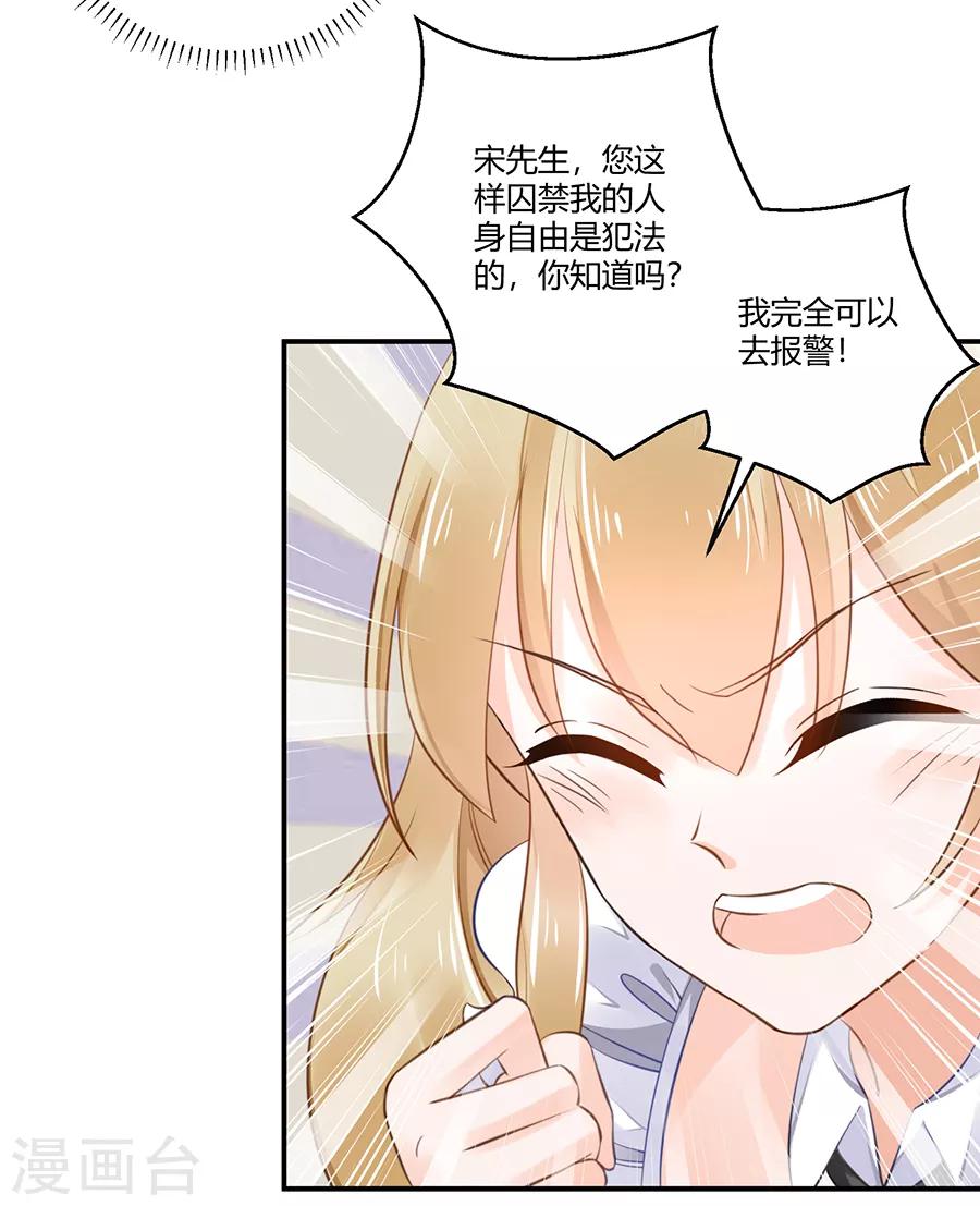 第5话 你就是个混蛋-第6话