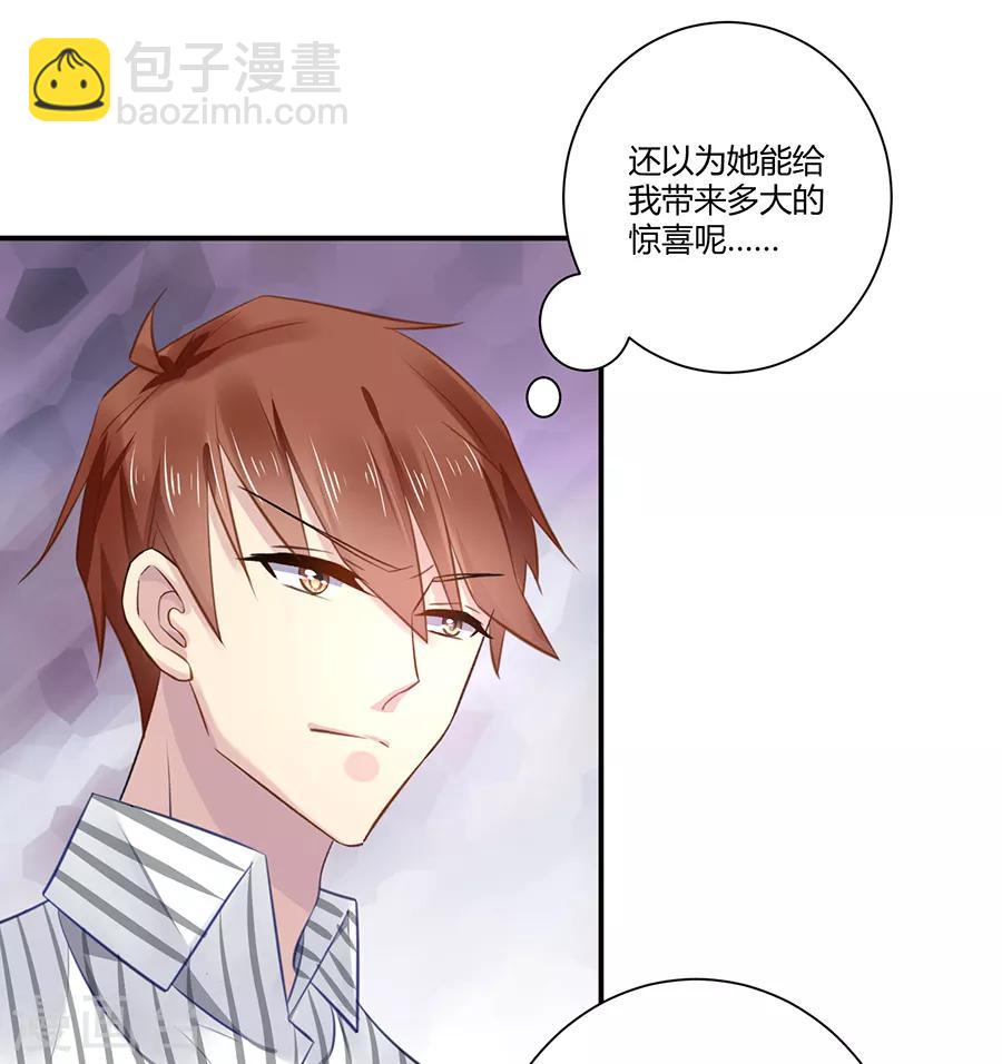 第5话 你就是个混蛋-第6话