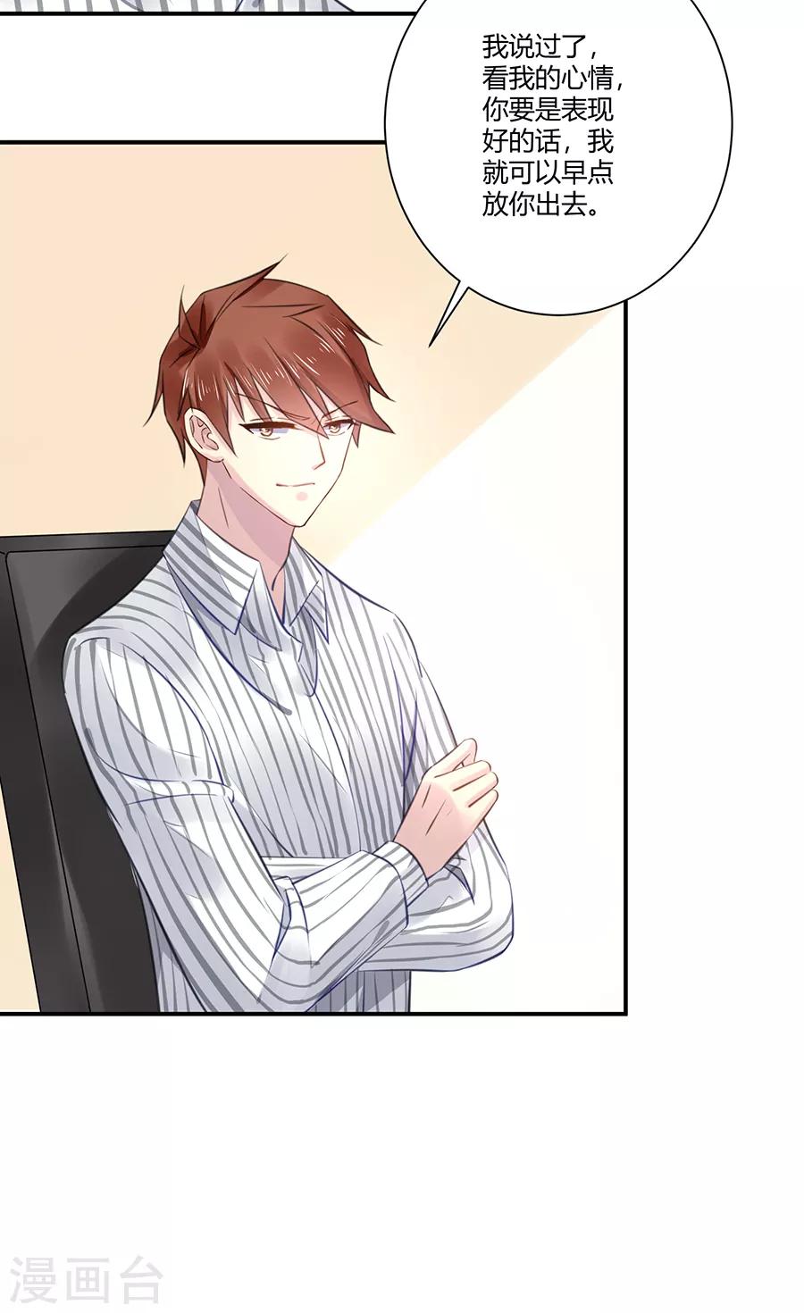 第5话 你就是个混蛋-第6话