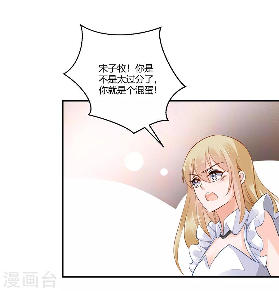 第5话 你就是个混蛋-第6话