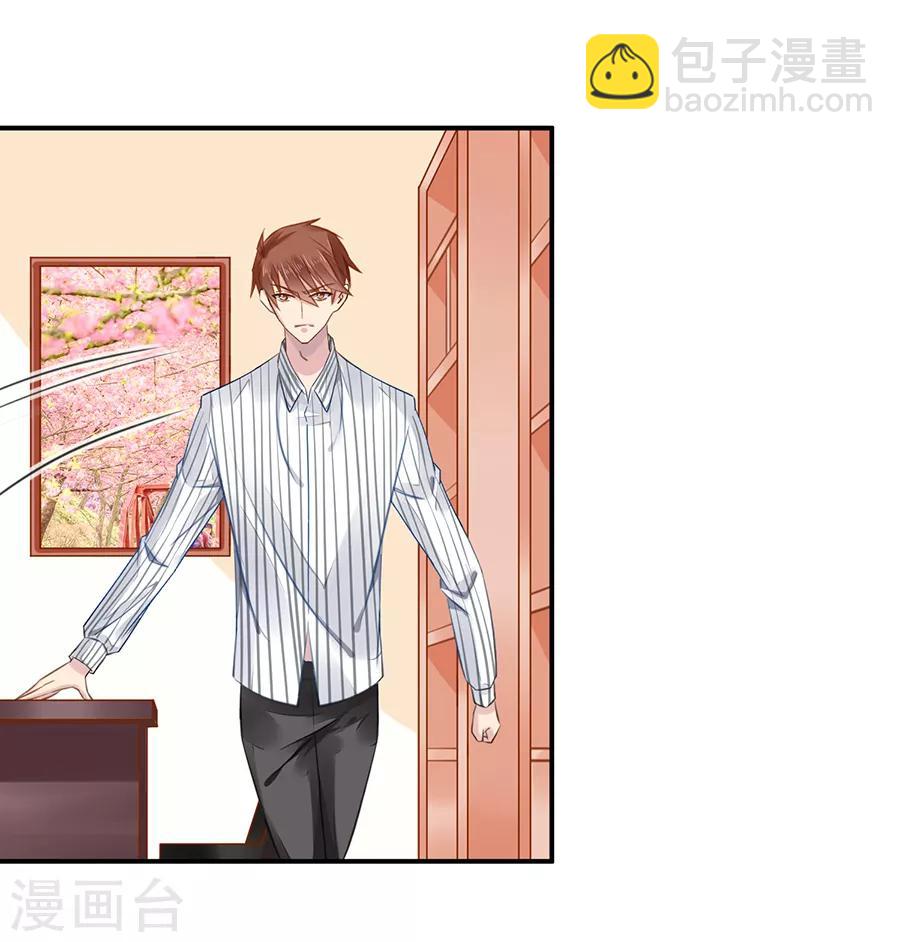 第5话 你就是个混蛋-第6话