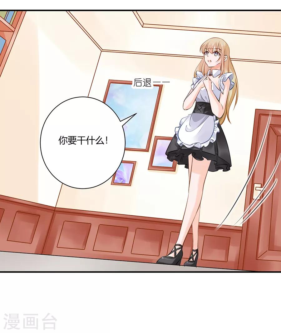 第5话 你就是个混蛋-第6话