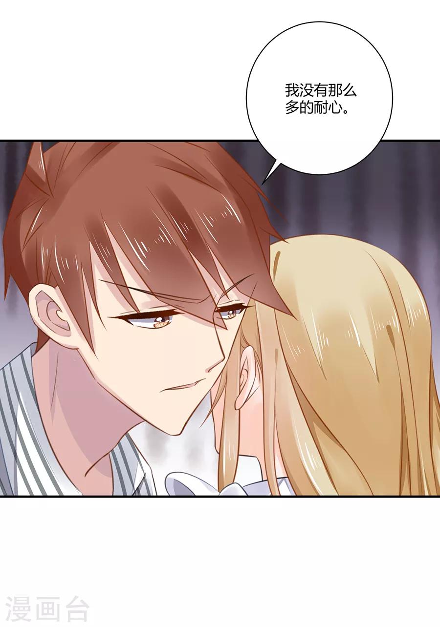 第5话 你就是个混蛋-第6话