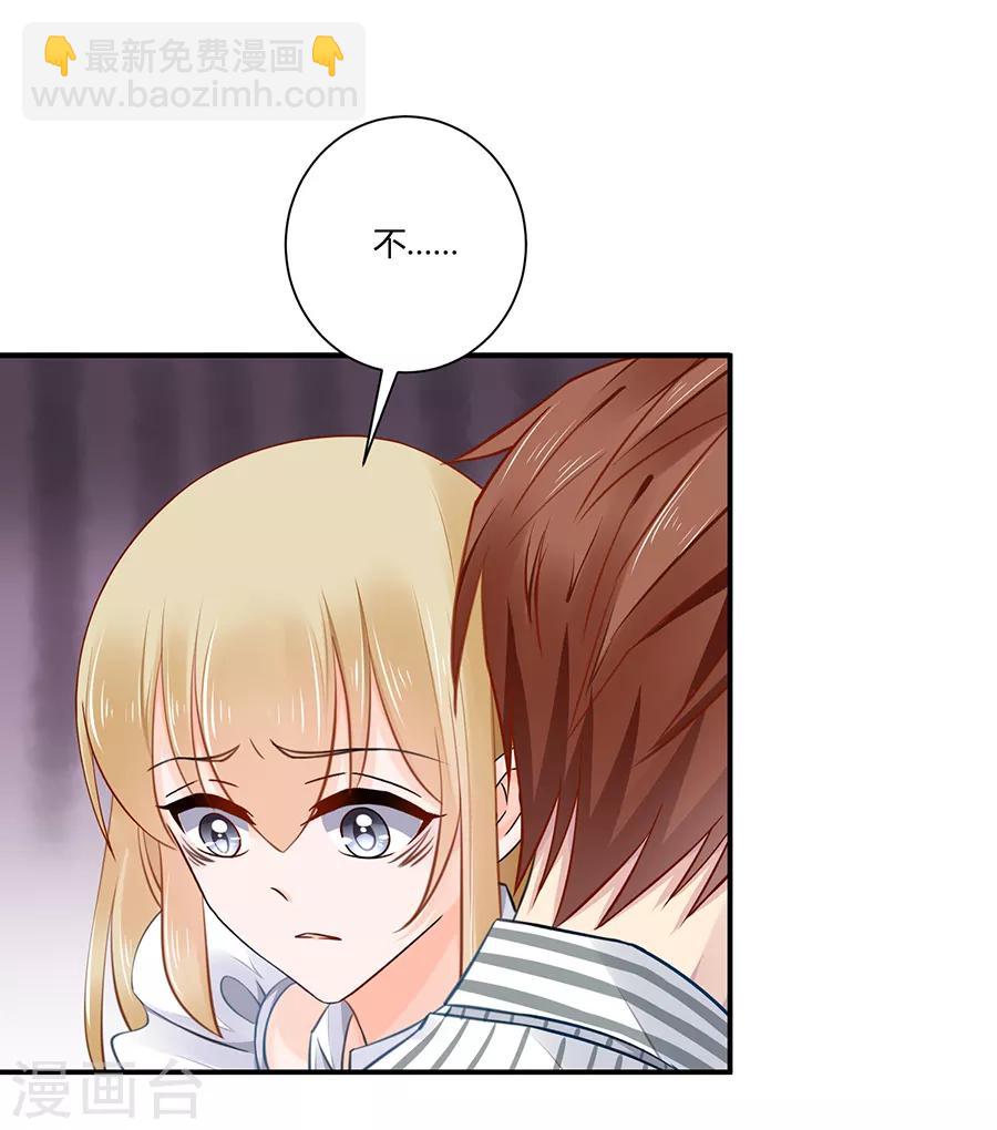 第5话 你就是个混蛋-第6话