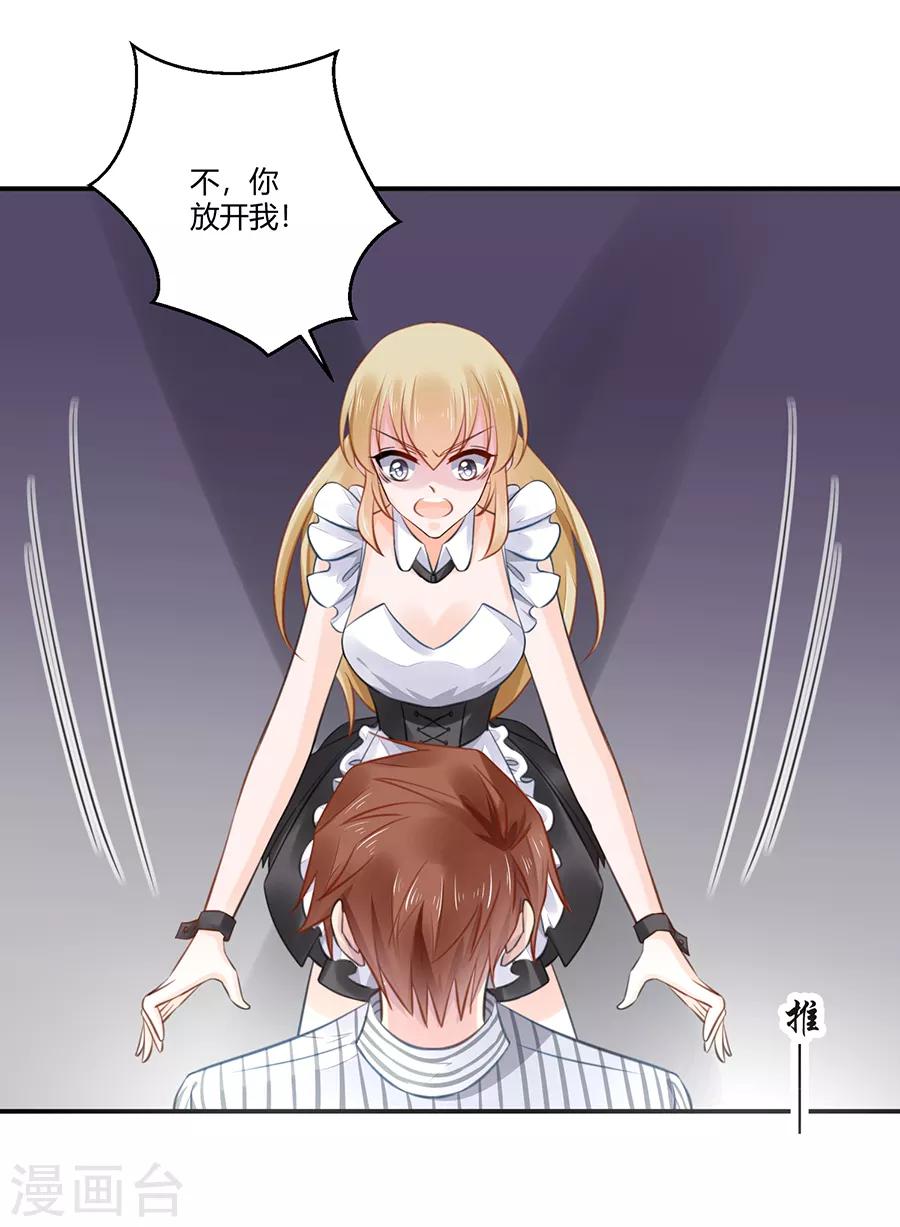 第5话 你就是个混蛋-第6话