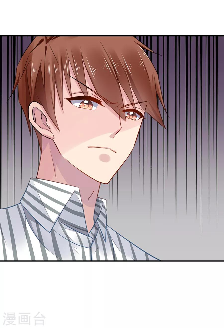 第5话 你就是个混蛋-第6话