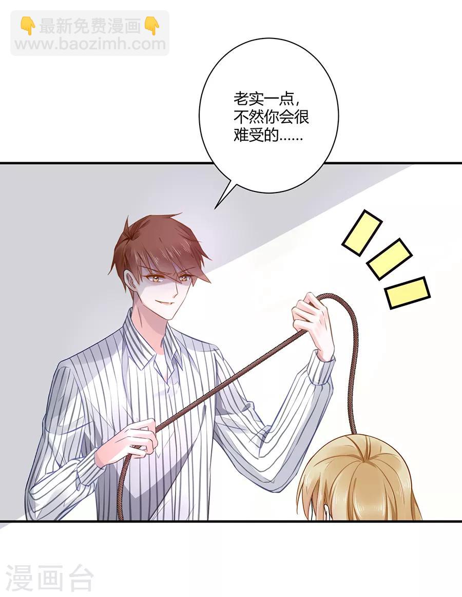 第5话 你就是个混蛋-第6话