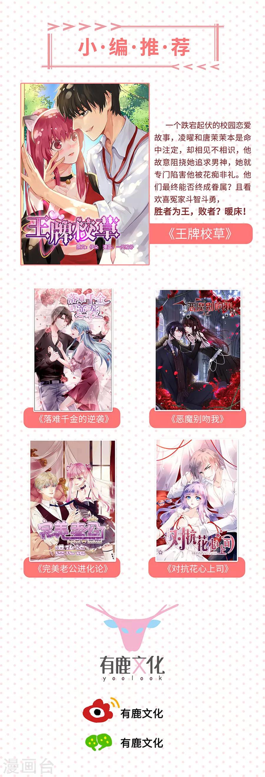 第5话 你就是个混蛋-第6话