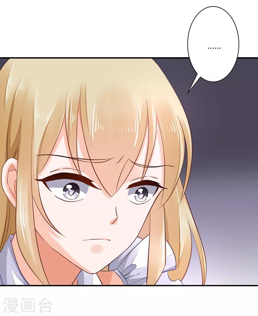 第5话 你就是个混蛋-第6话