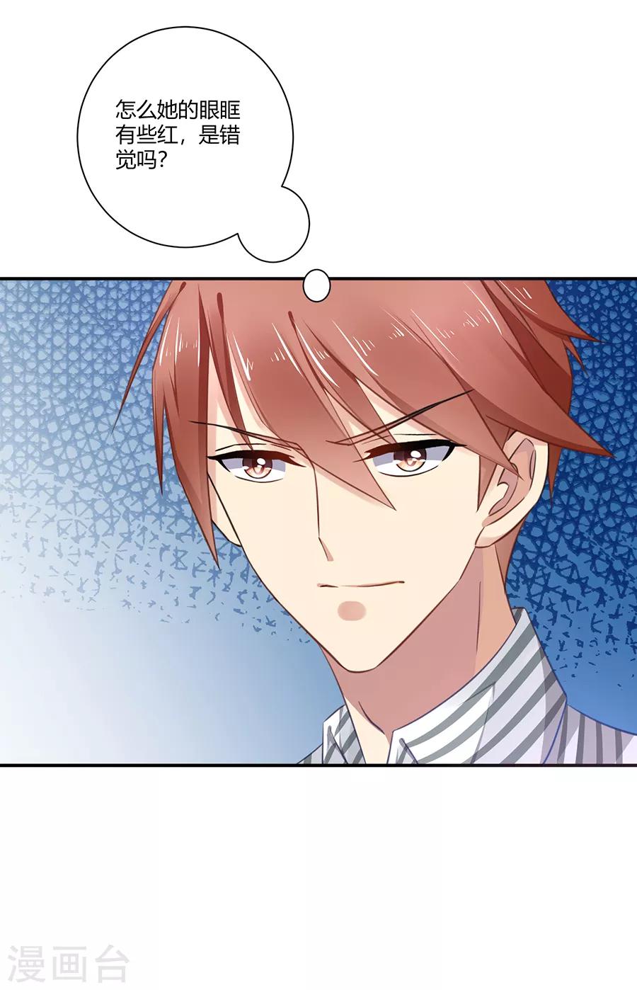 第5话 你就是个混蛋-第6话