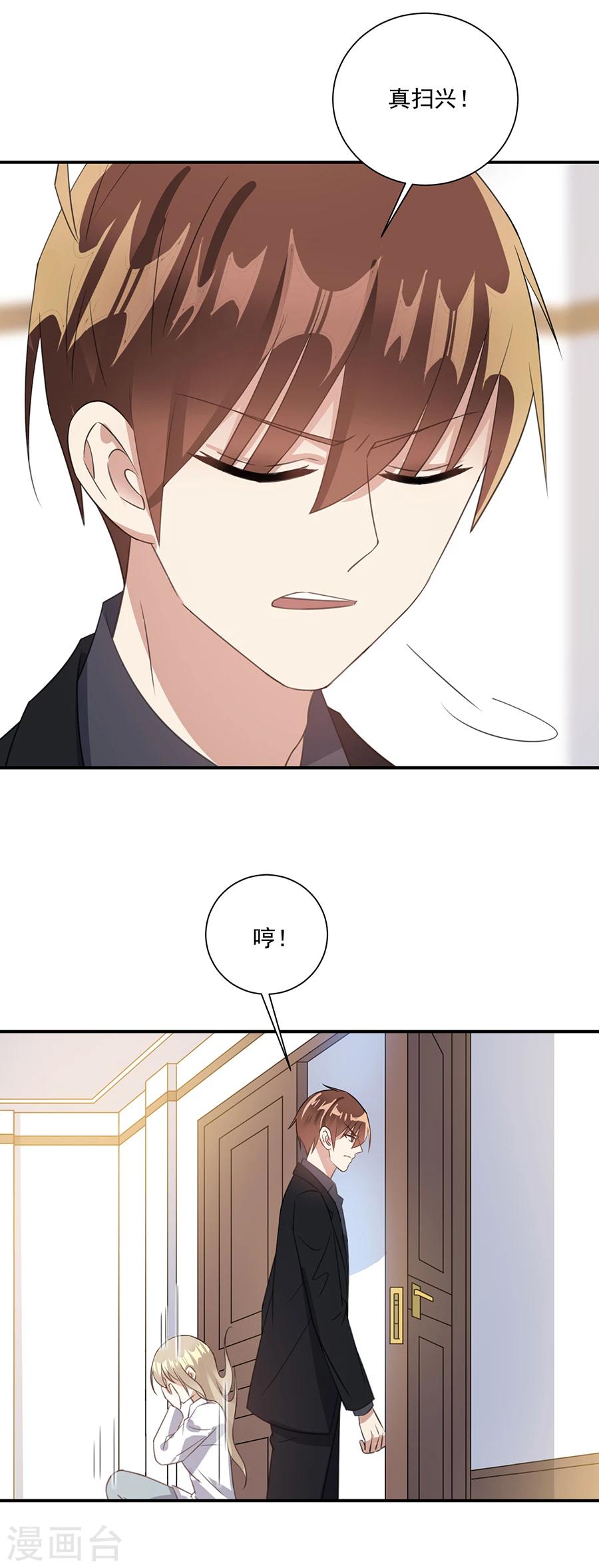 第55话 放过你？做梦！-第56话