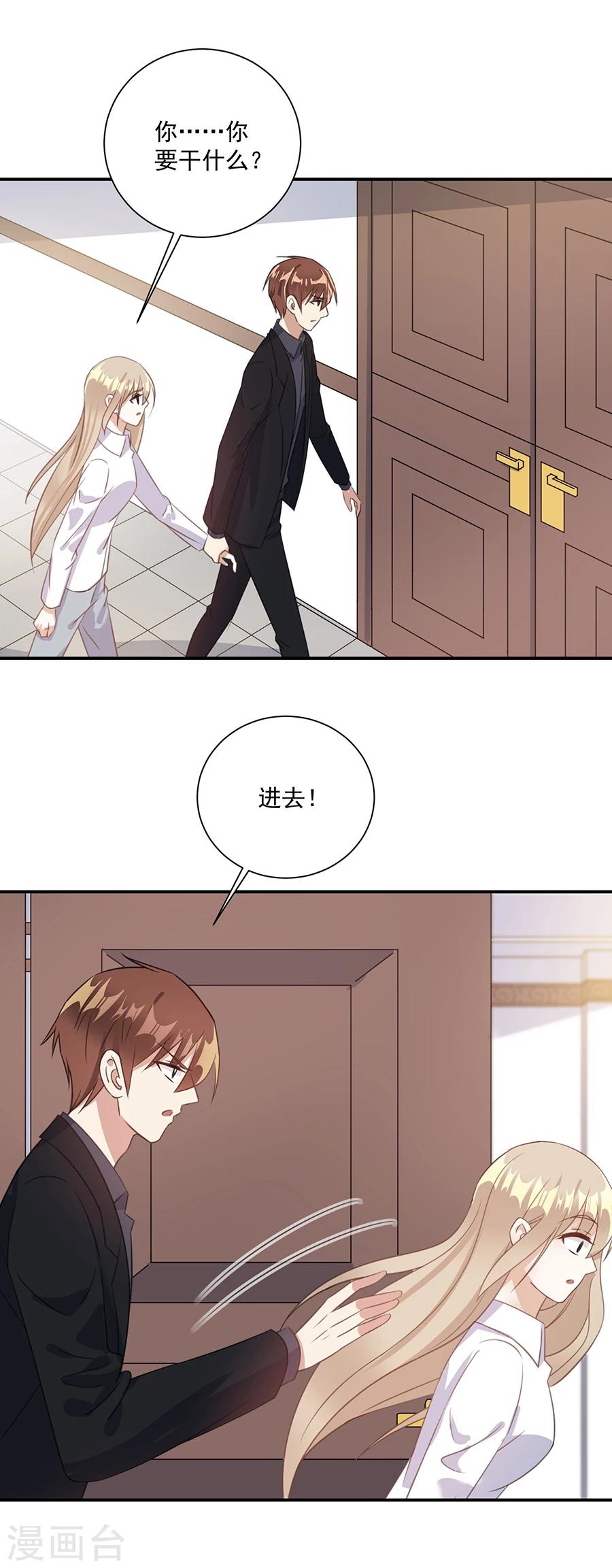 第55话 放过你？做梦！-第56话