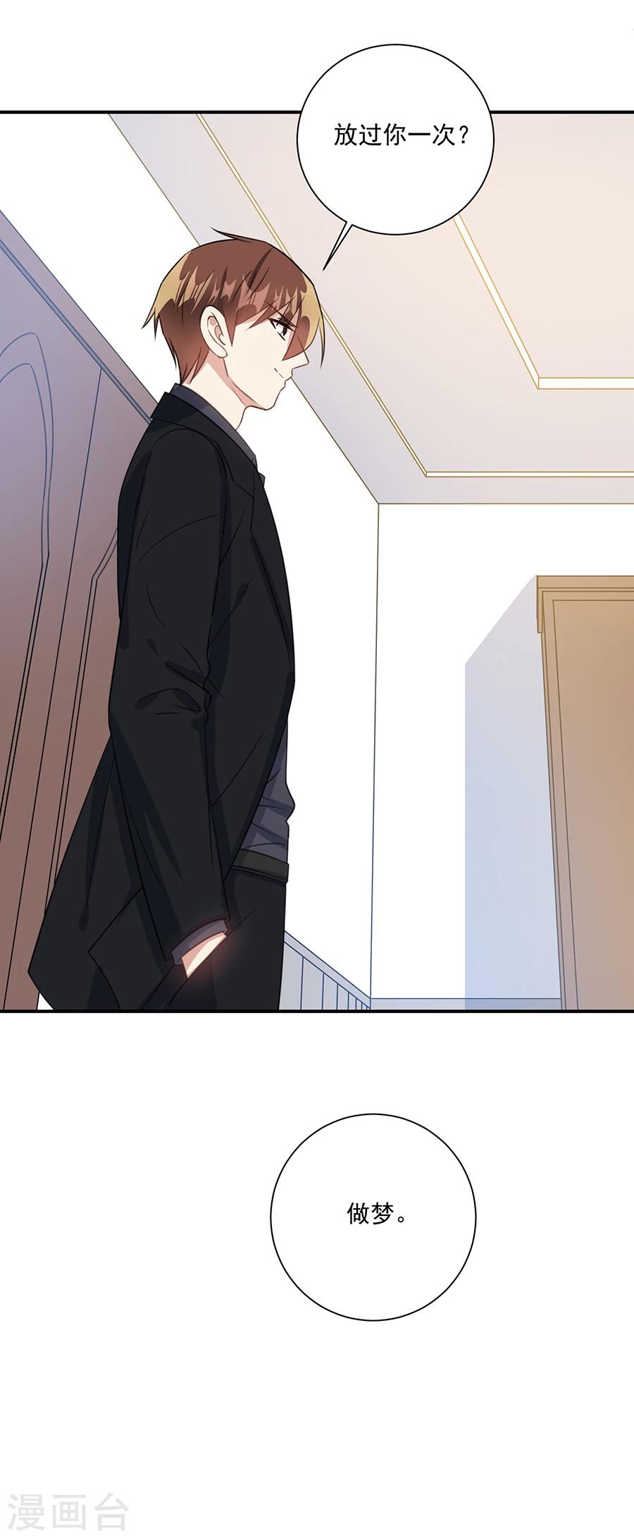 第55话 放过你？做梦！-第56话