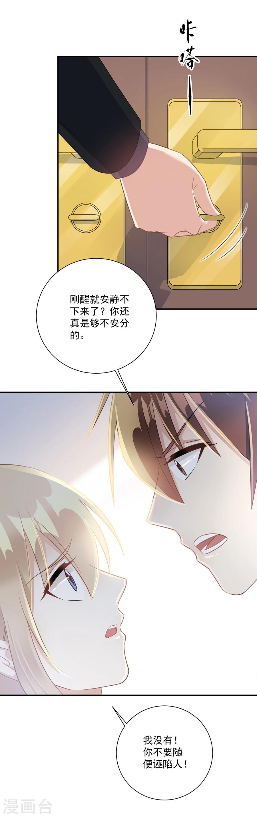 第55话 放过你？做梦！-第56话