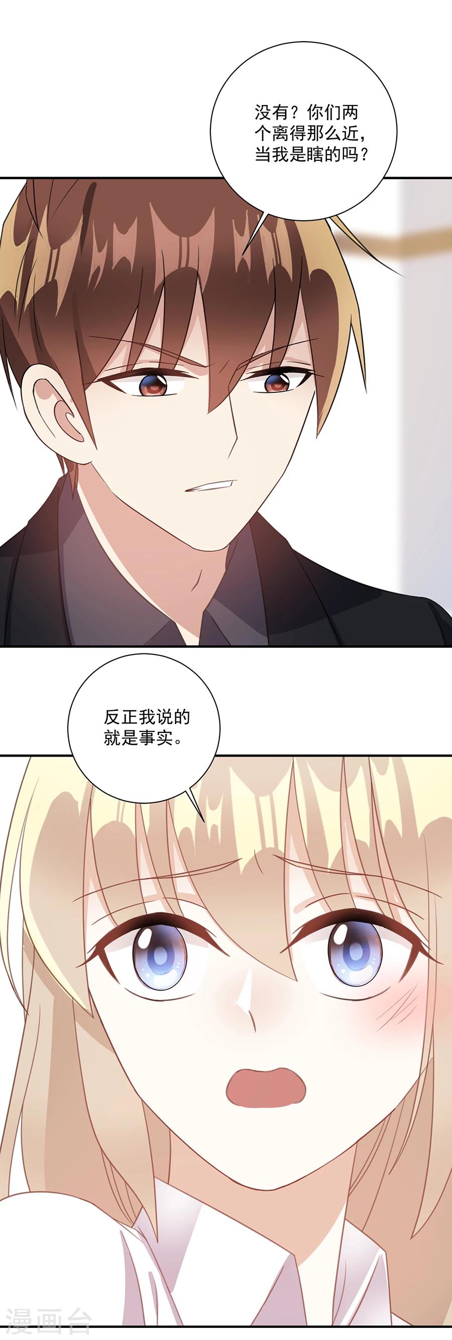 第55话 放过你？做梦！-第56话