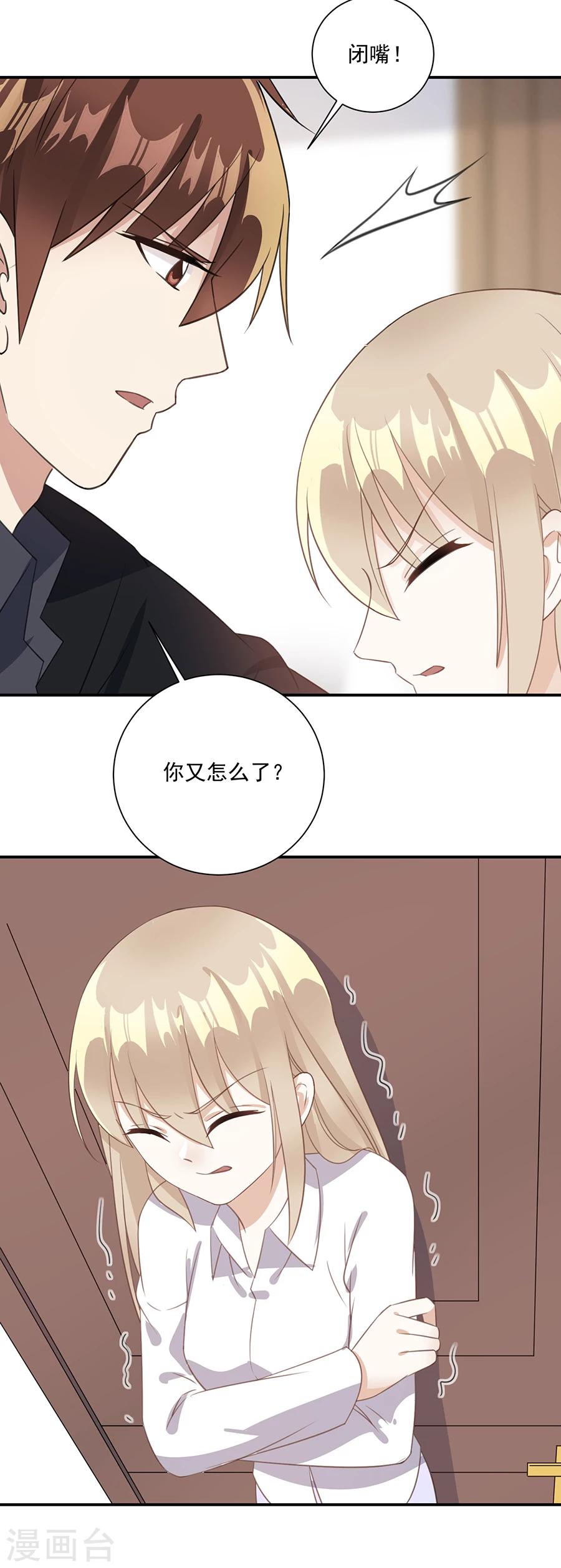 第55话 放过你？做梦！-第56话