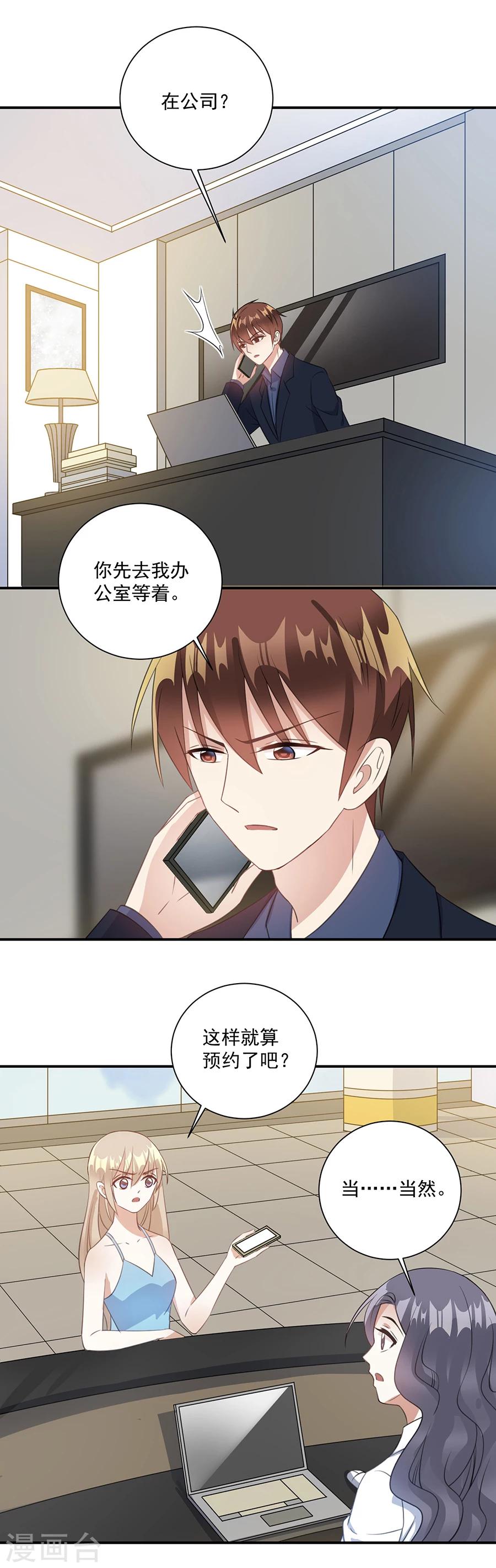 第57话 为什么不进去-第58话