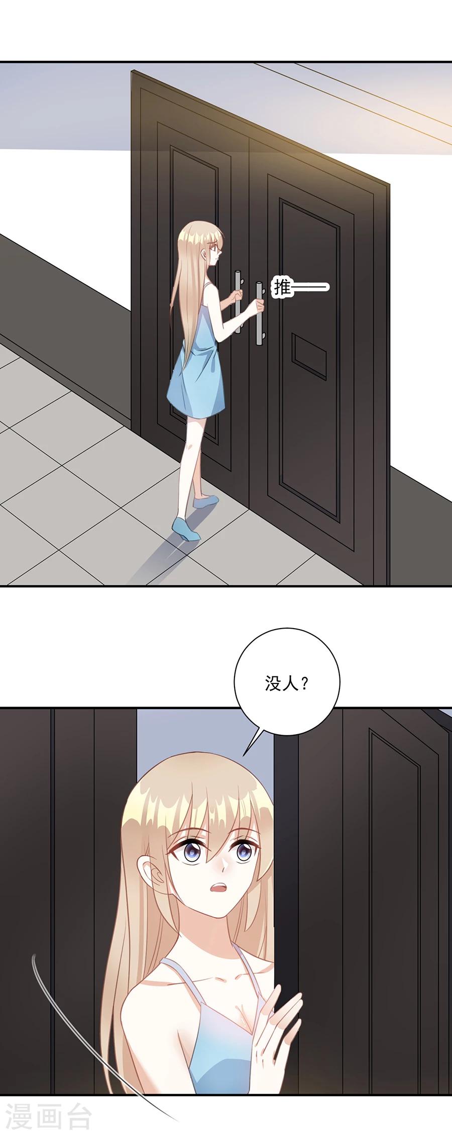 第57话 为什么不进去-第58话