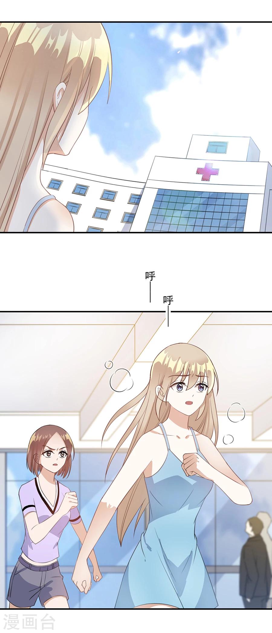 第57话 为什么不进去-第58话