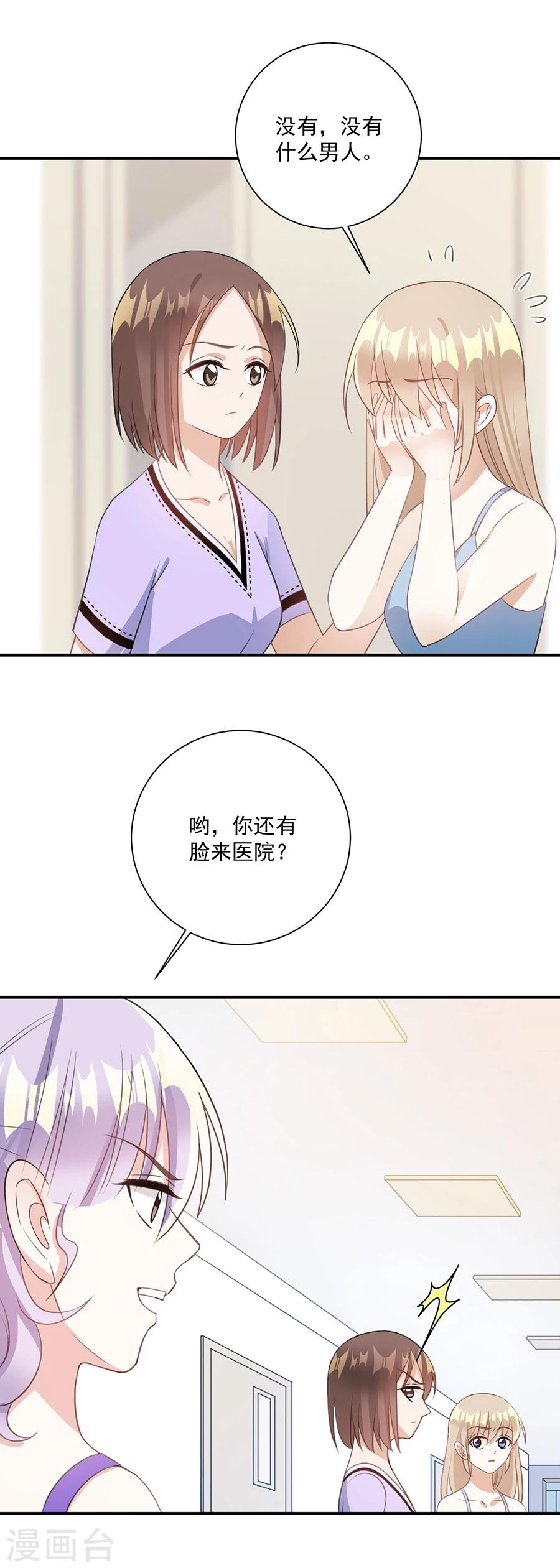 第57话 为什么不进去-第58话