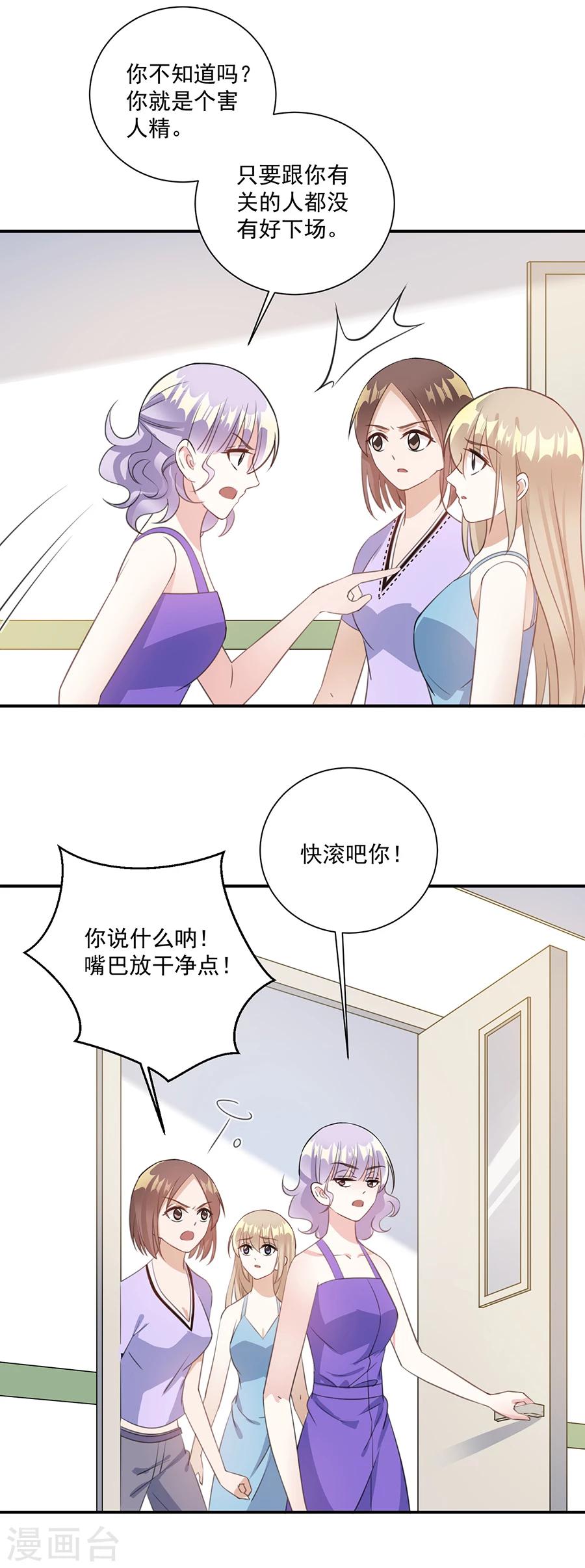 第57话 为什么不进去-第58话