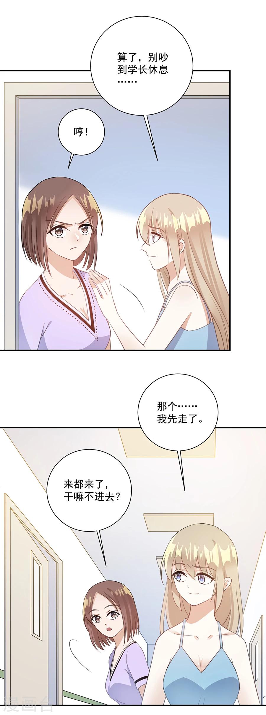 第57话 为什么不进去-第58话