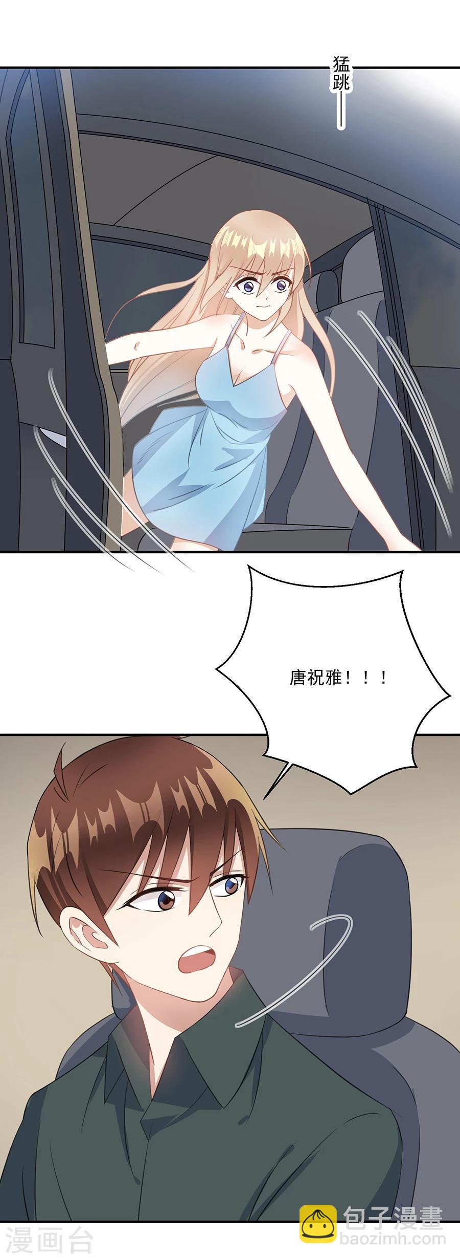 第61话 你不要命了吗-第62话