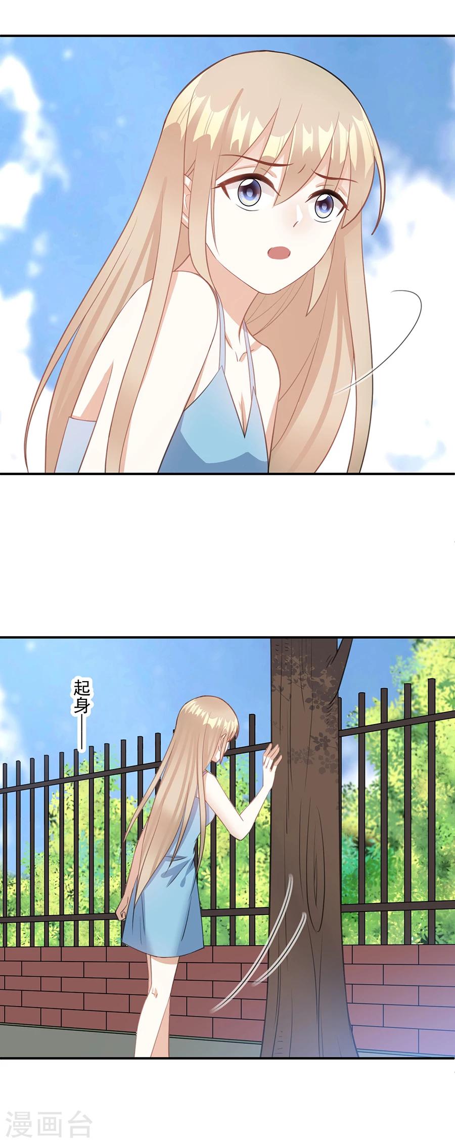 第61话 你不要命了吗-第62话