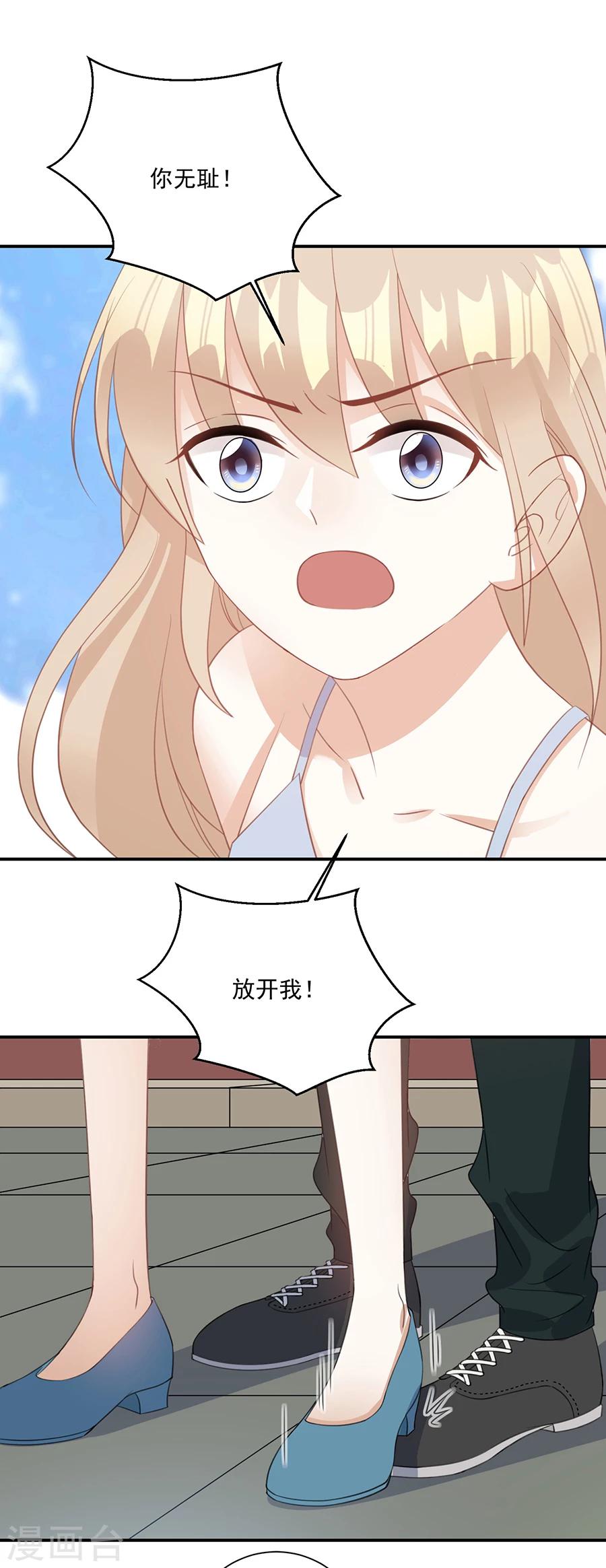 第61话 你不要命了吗-第62话