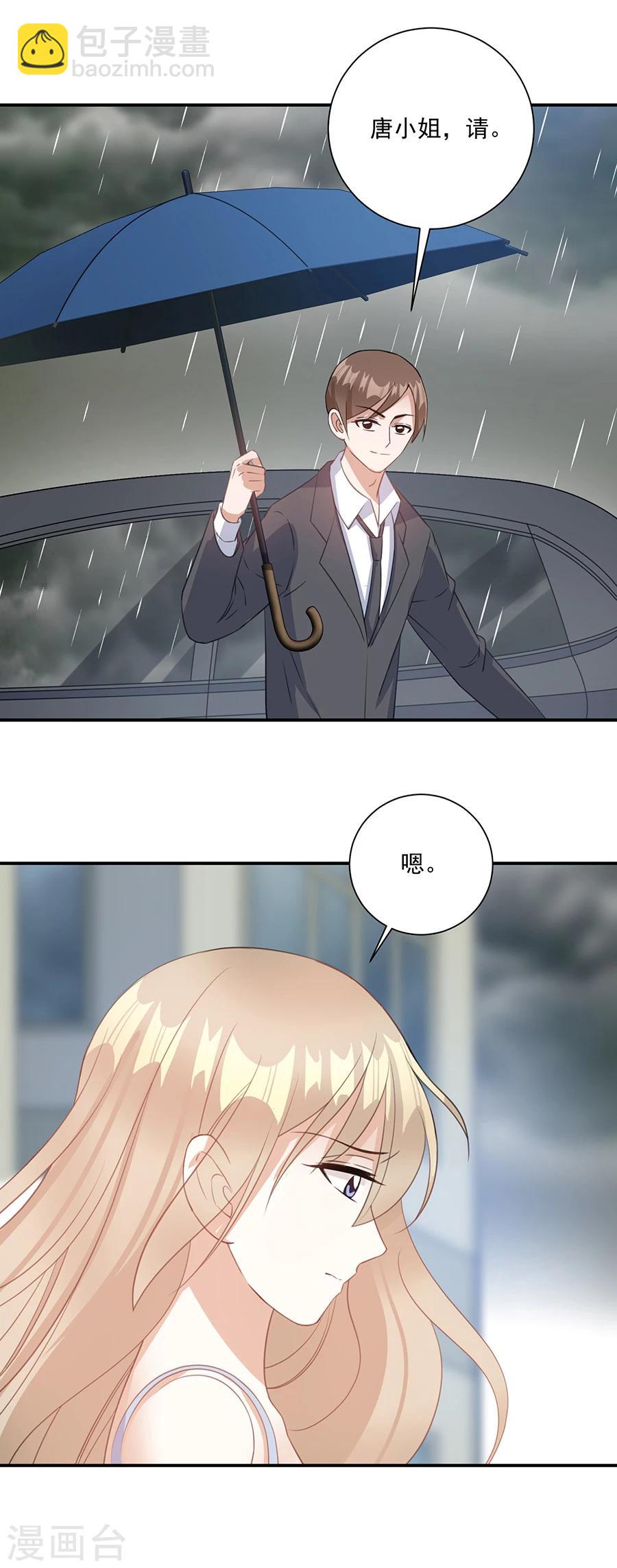 第63话 我不要你被欺负！-第64话