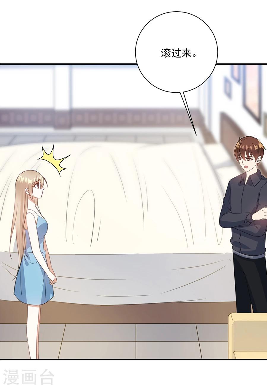 第63话 我不要你被欺负！-第64话