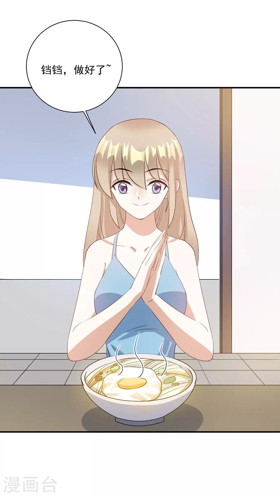 第65话 我现在就走-第66话