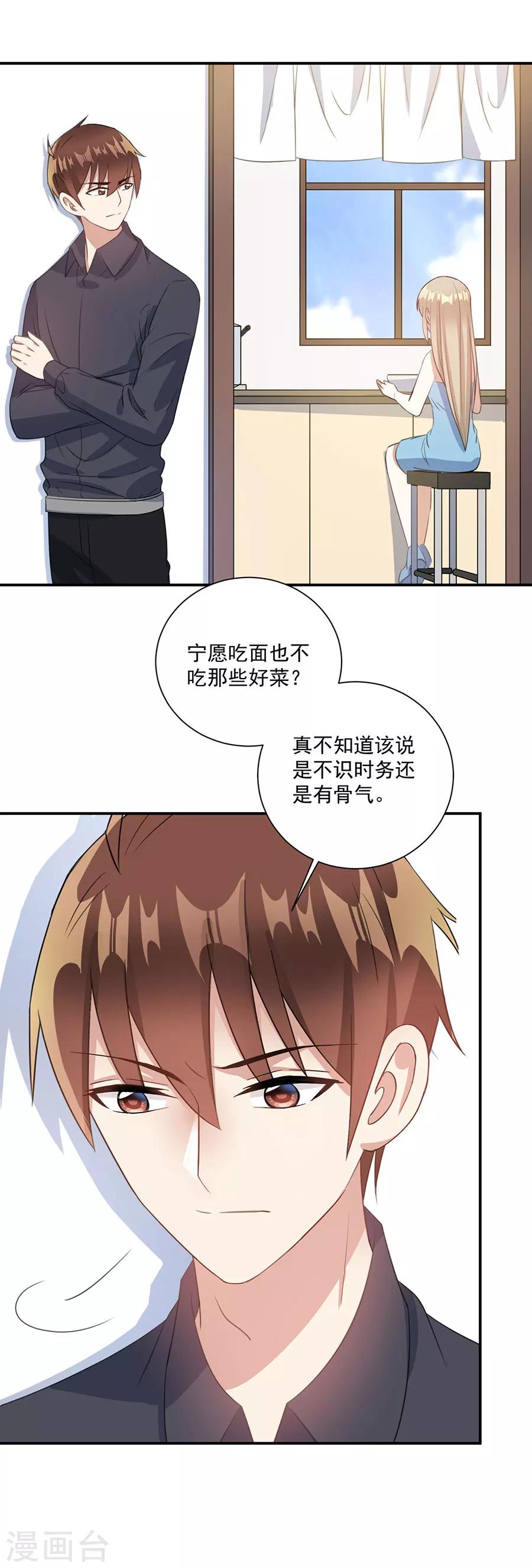 第65话 我现在就走-第66话