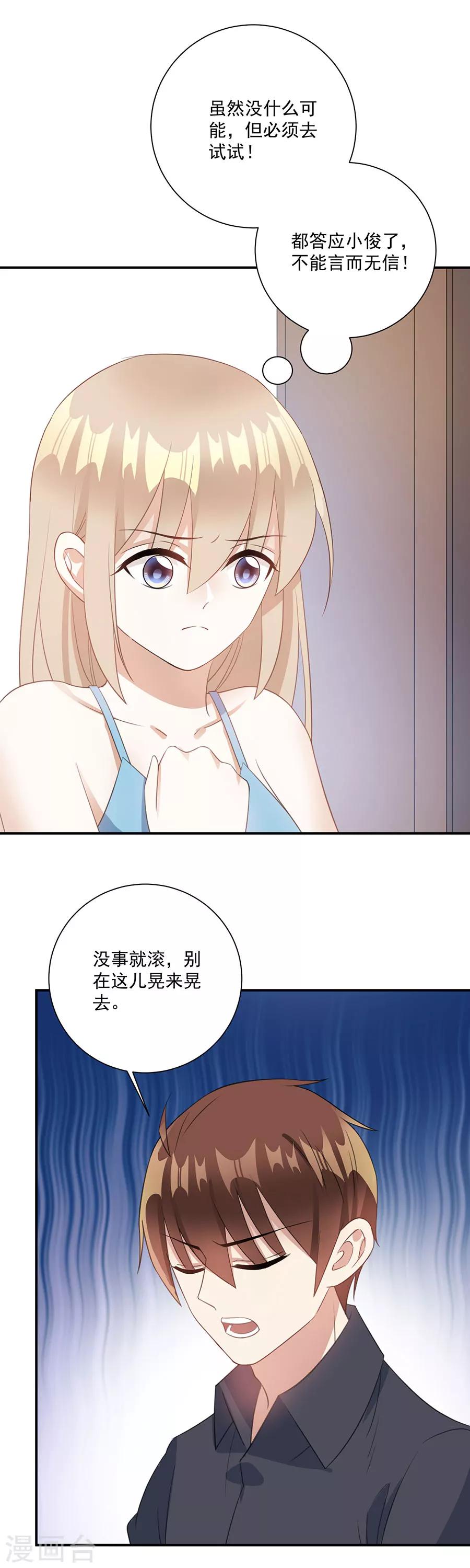 第65话 我现在就走-第66话