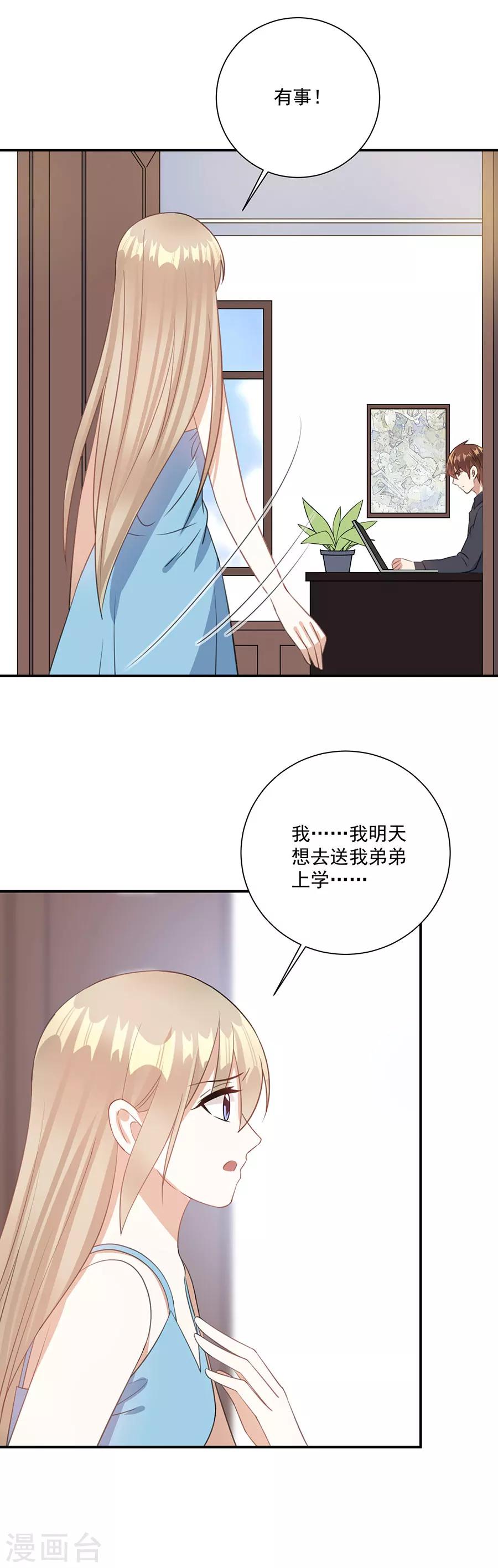 第65话 我现在就走-第66话