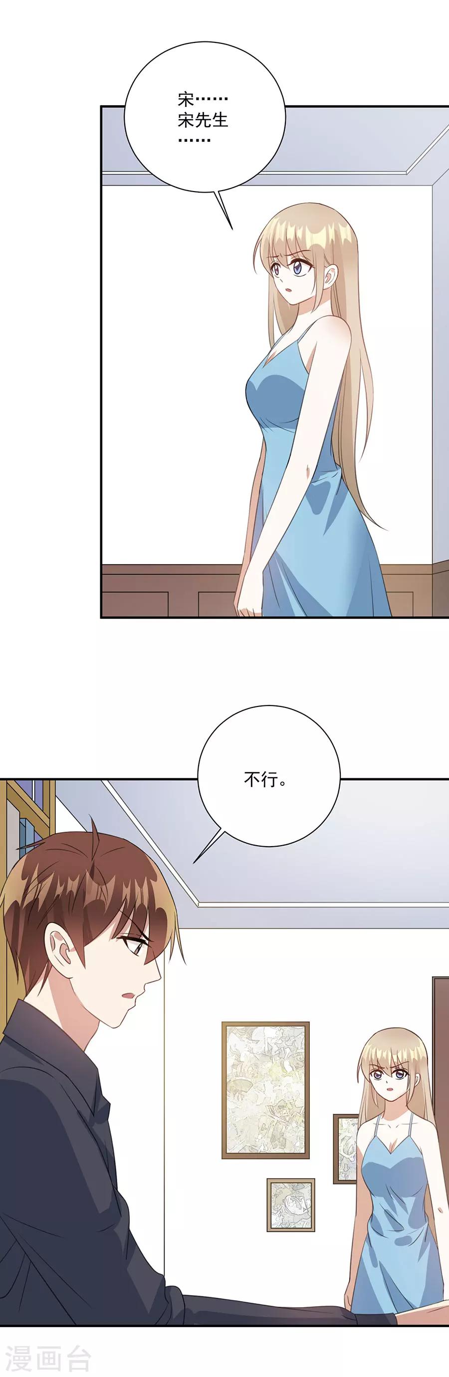 第65话 我现在就走-第66话