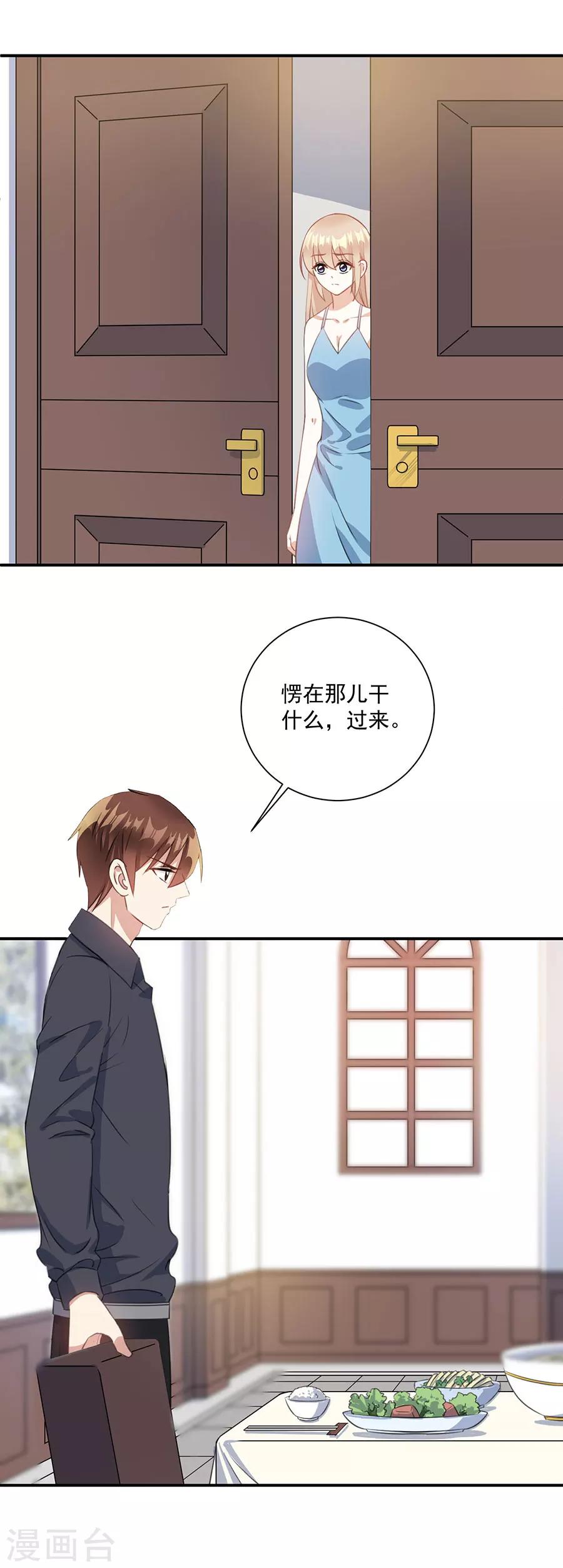 第65话 我现在就走-第66话