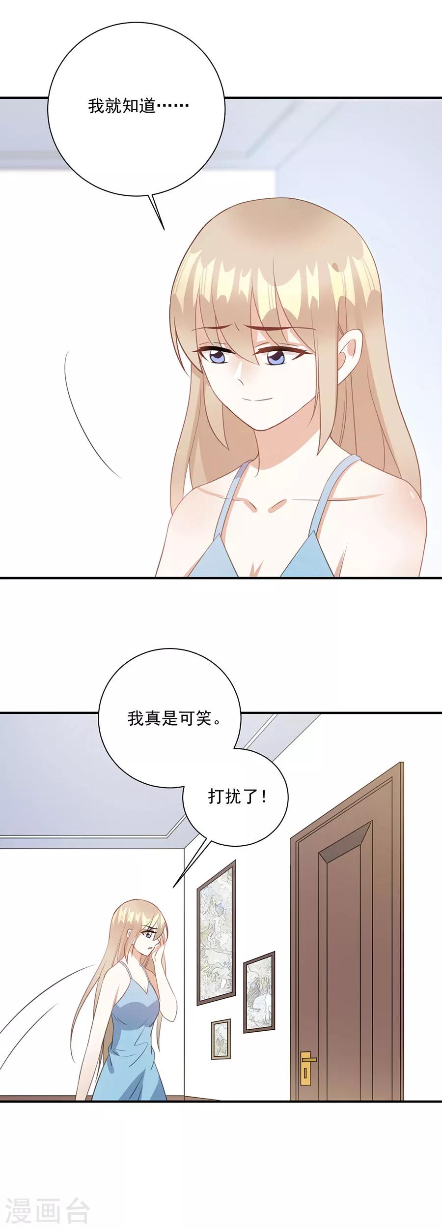 第65话 我现在就走-第66话