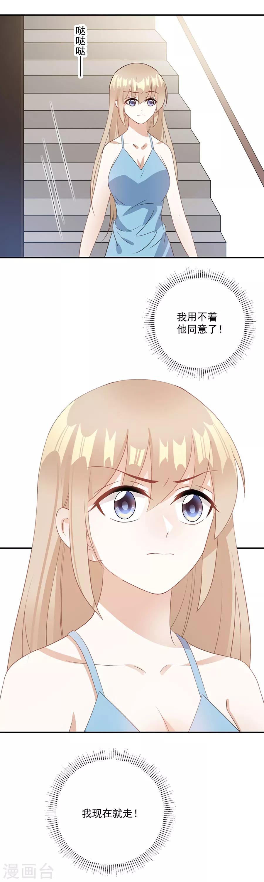 第65话 我现在就走-第66话